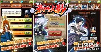 火影游戏最新爆料视频,揭秘忍者世界新篇章与神秘角色